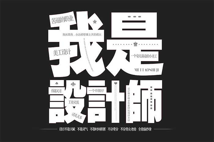 設(shè)計師