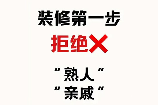 避坑必看！成都辦公室裝修設(shè)計中常見的5大雷區(qū)及解決方案